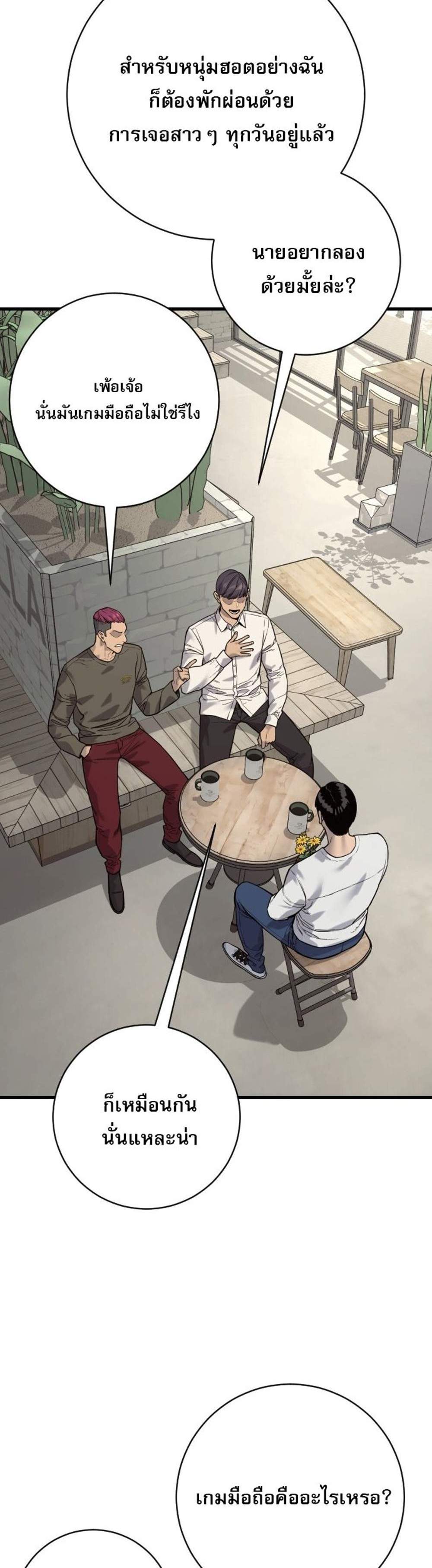 Return of the Bloodthirsty Police ตำรวจนักฆ่า แปลไทย