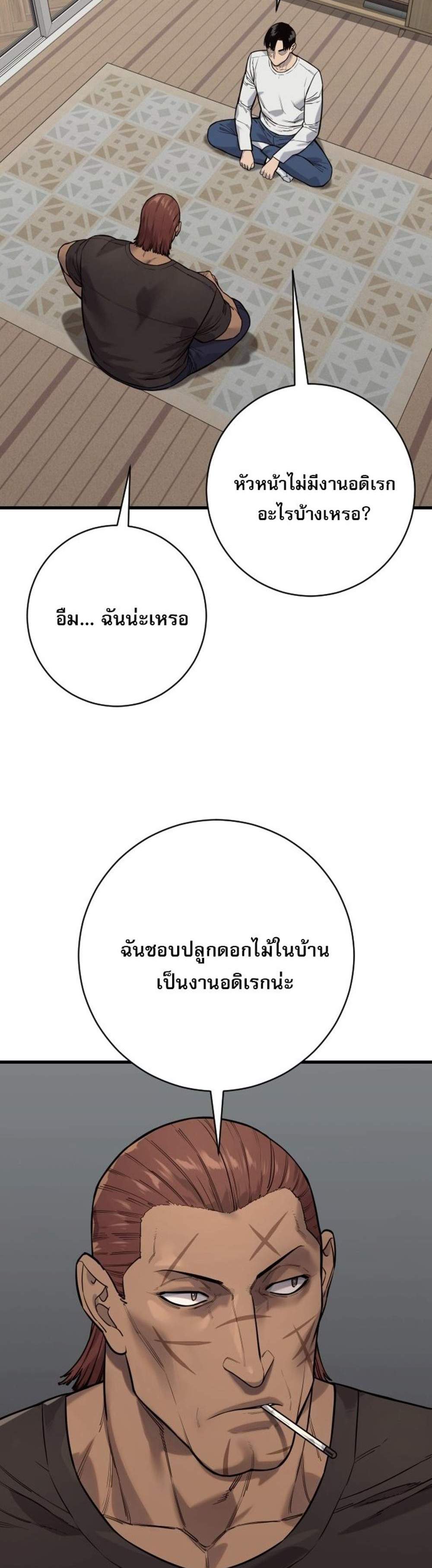 Return of the Bloodthirsty Police ตำรวจนักฆ่า แปลไทย