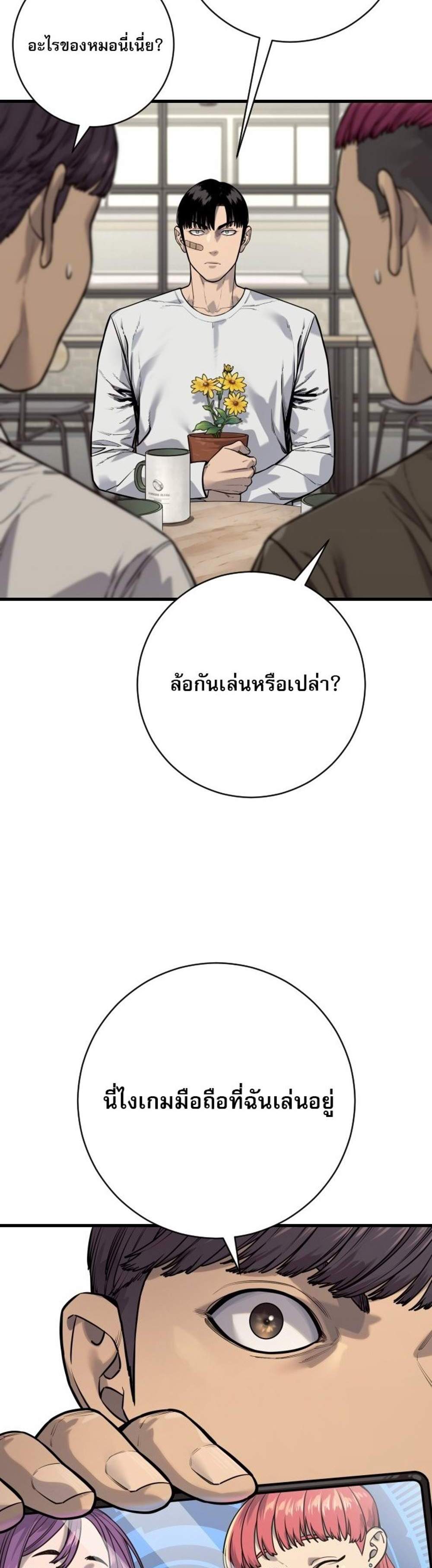 Return of the Bloodthirsty Police ตำรวจนักฆ่า แปลไทย