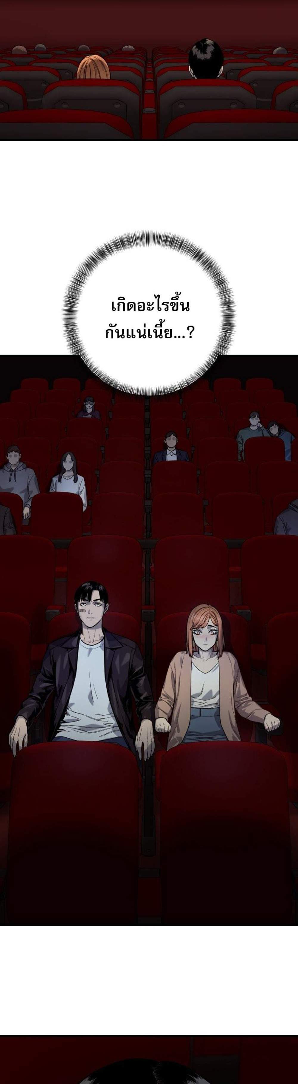 Return of the Bloodthirsty Police ตำรวจนักฆ่า แปลไทย