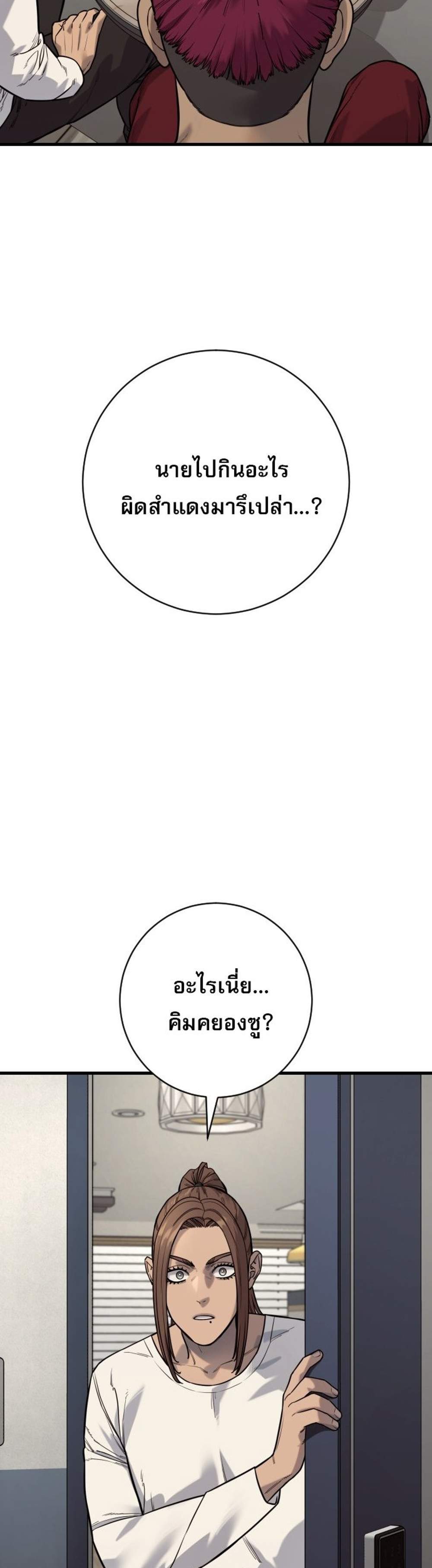 Return of the Bloodthirsty Police ตำรวจนักฆ่า แปลไทย