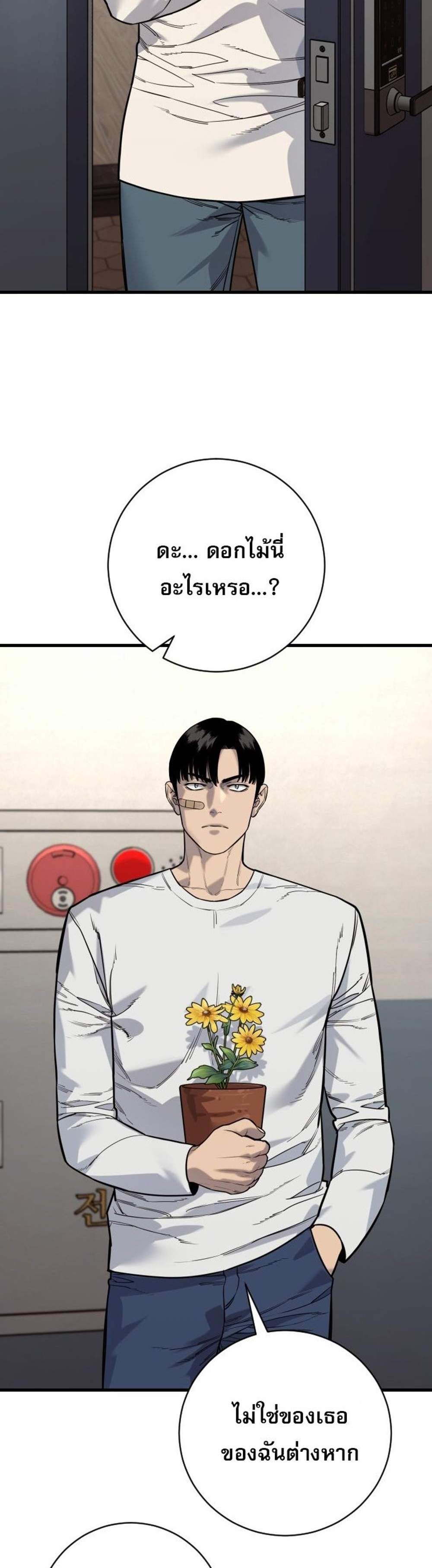 Return of the Bloodthirsty Police ตำรวจนักฆ่า แปลไทย