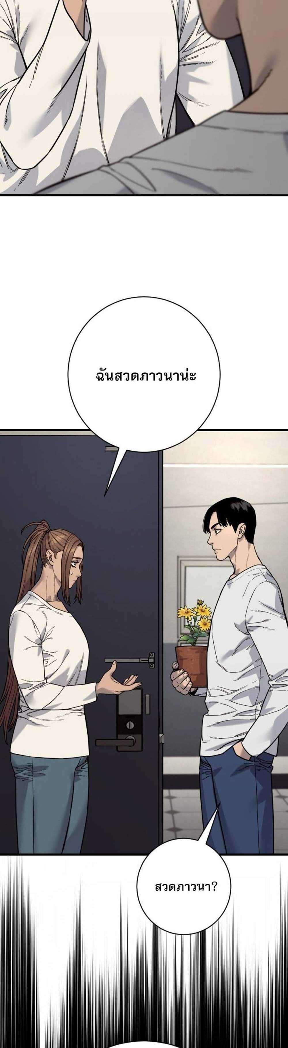 Return of the Bloodthirsty Police ตำรวจนักฆ่า แปลไทย