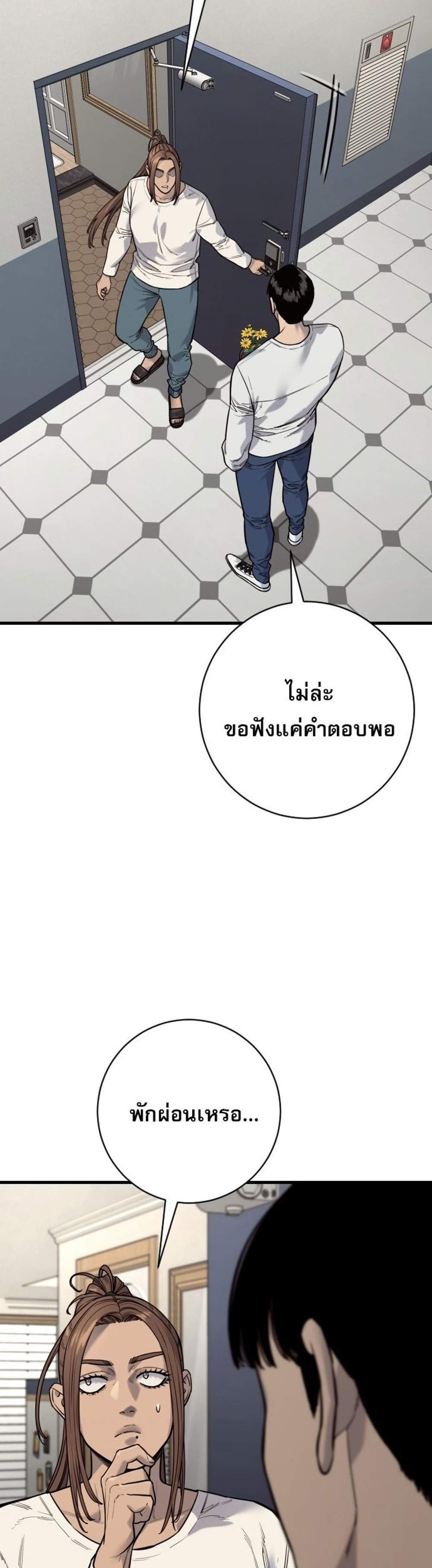 Return of the Bloodthirsty Police ตำรวจนักฆ่า แปลไทย