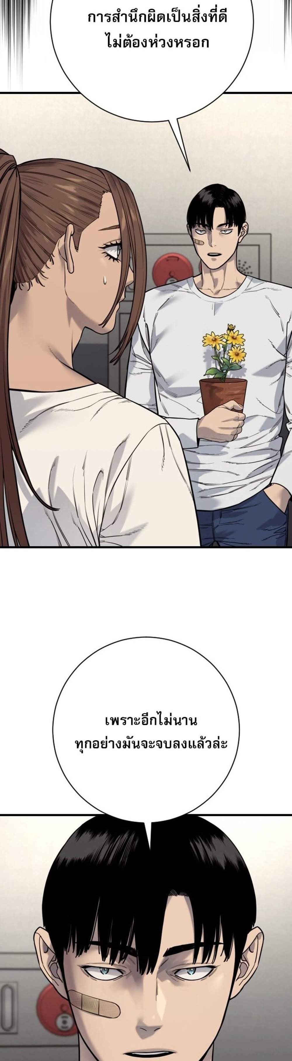 Return of the Bloodthirsty Police ตำรวจนักฆ่า แปลไทย