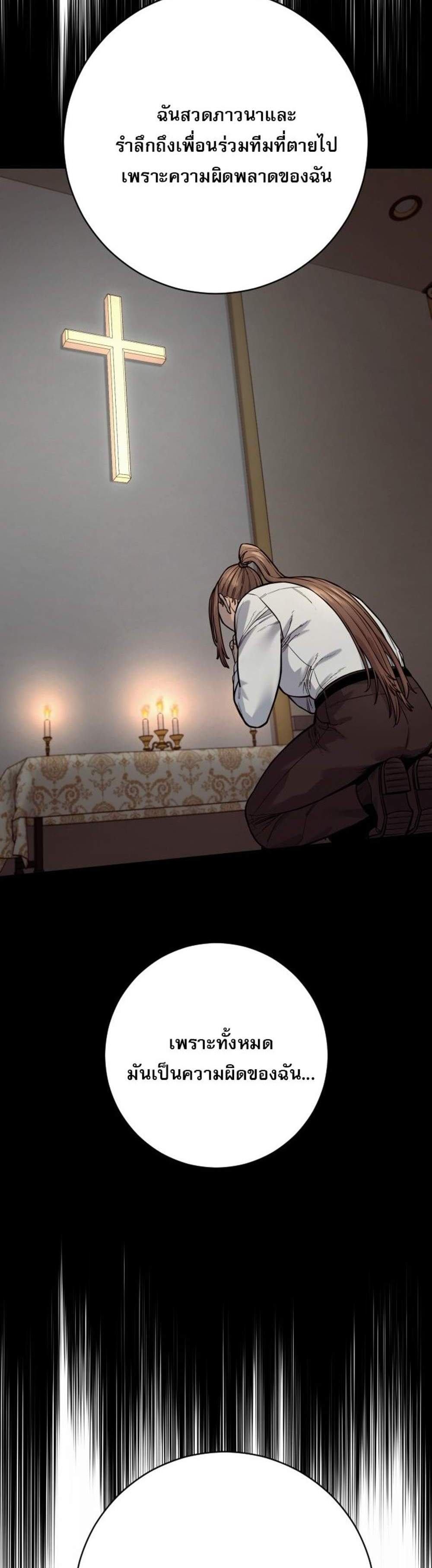 Return of the Bloodthirsty Police ตำรวจนักฆ่า แปลไทย