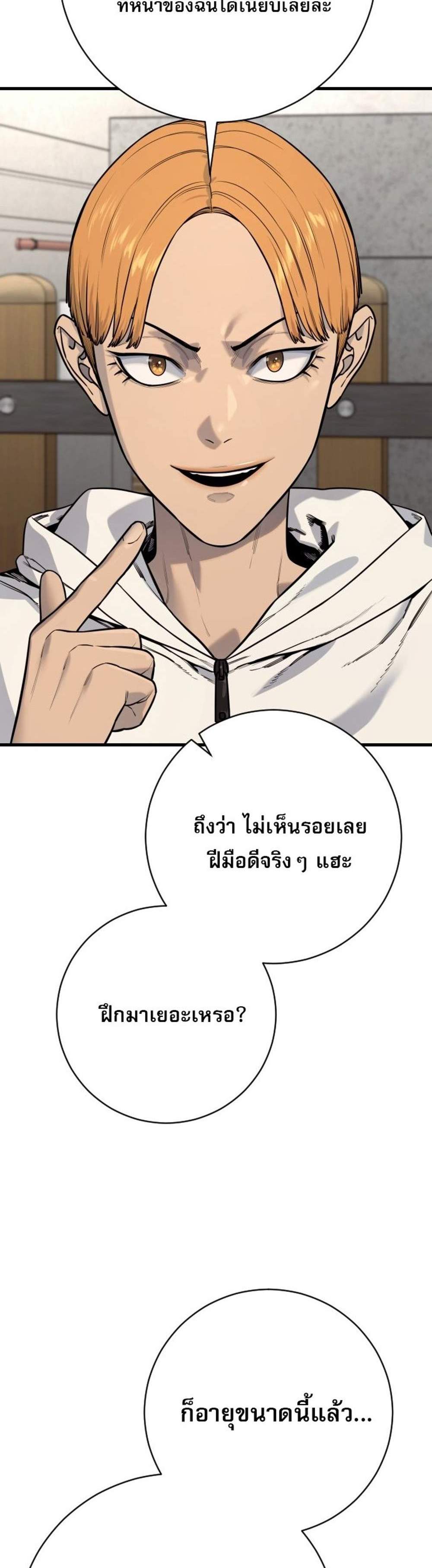 Return of the Bloodthirsty Police ตำรวจนักฆ่า แปลไทย