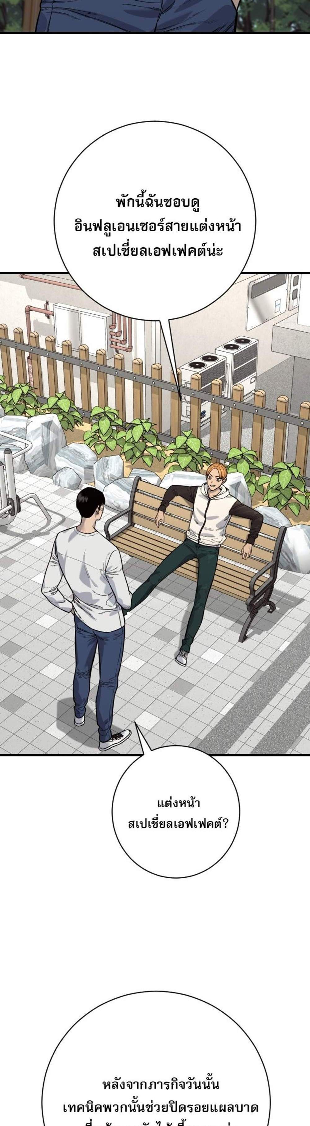 Return of the Bloodthirsty Police ตำรวจนักฆ่า แปลไทย