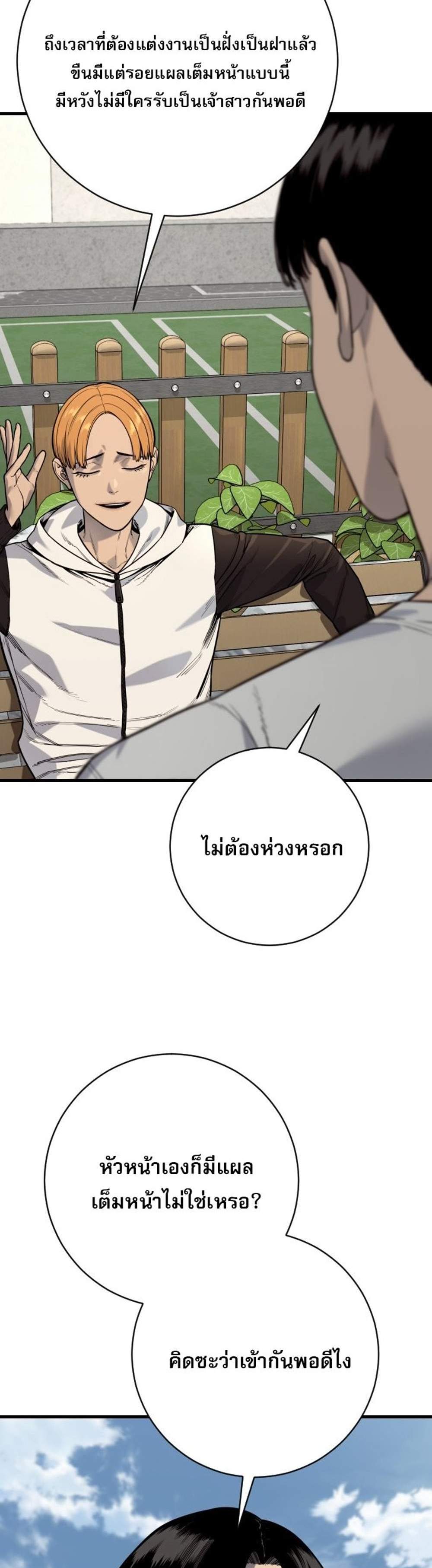 Return of the Bloodthirsty Police ตำรวจนักฆ่า แปลไทย