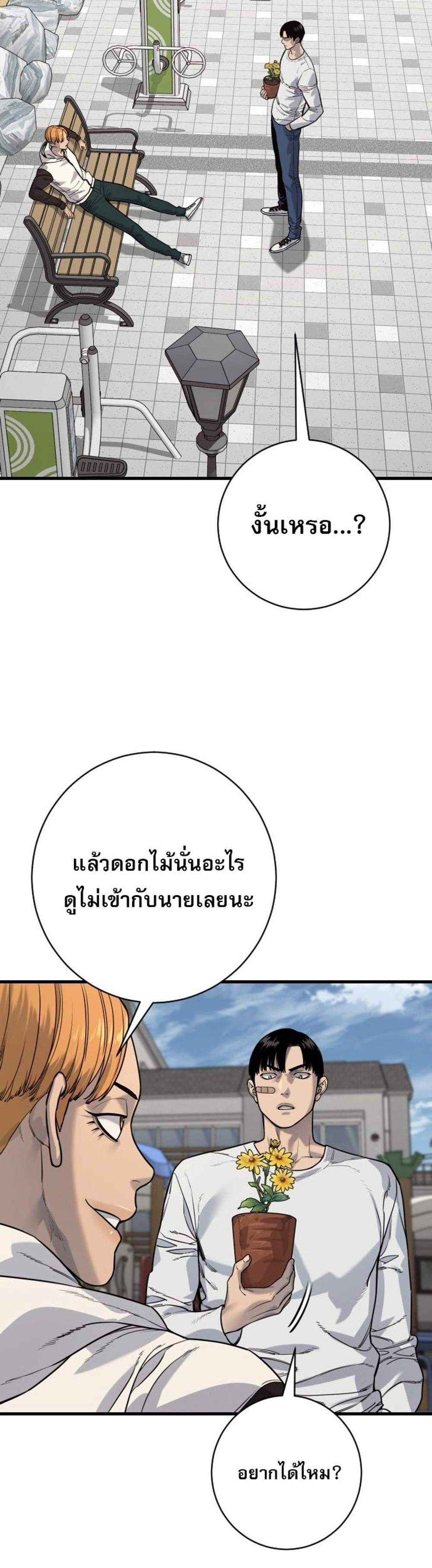 Return of the Bloodthirsty Police ตำรวจนักฆ่า แปลไทย