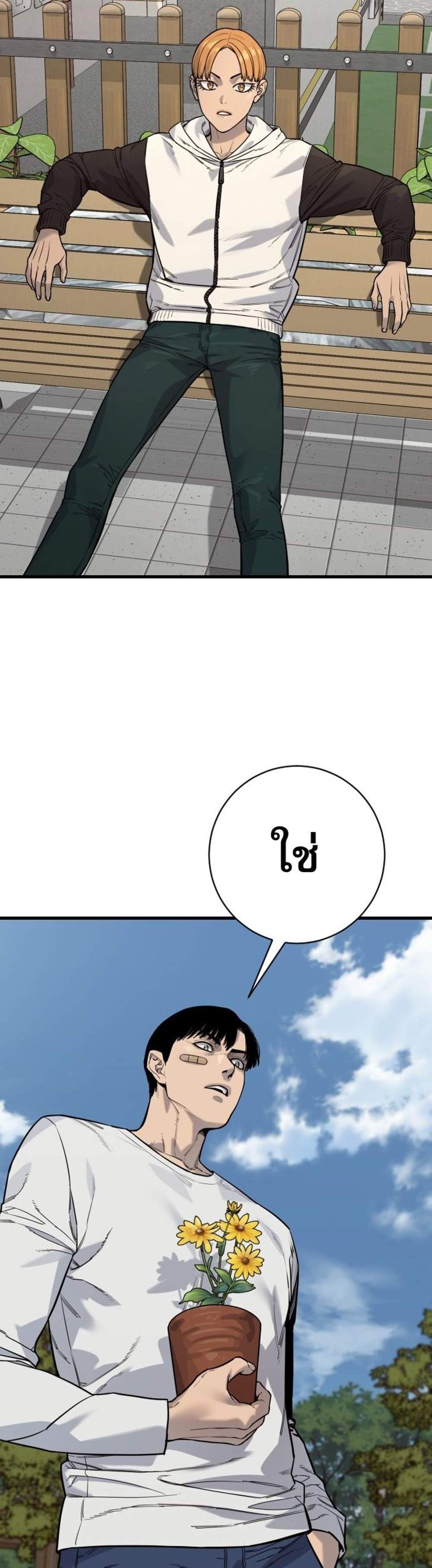 Return of the Bloodthirsty Police ตำรวจนักฆ่า แปลไทย