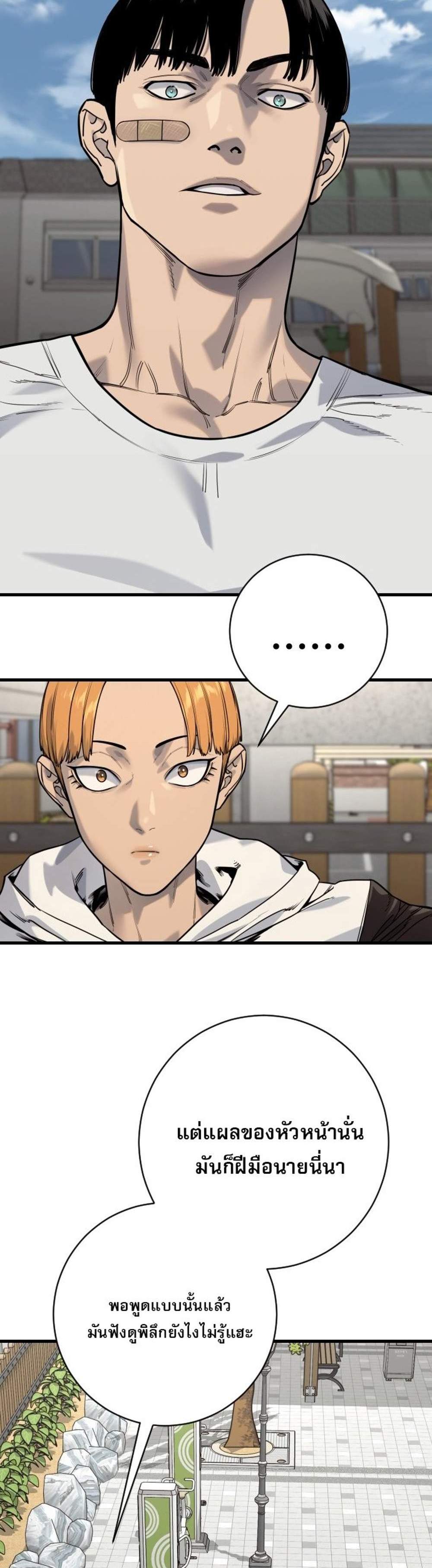 Return of the Bloodthirsty Police ตำรวจนักฆ่า แปลไทย