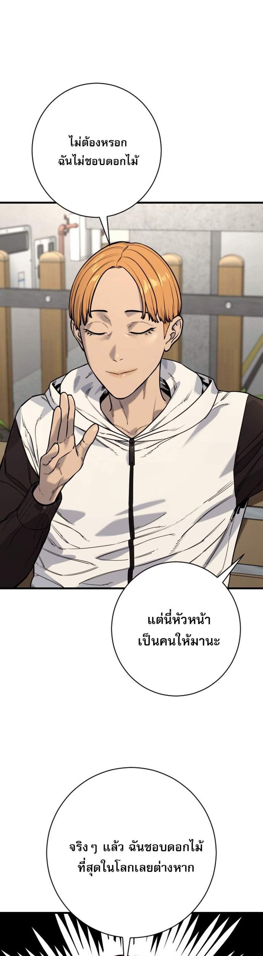 Return of the Bloodthirsty Police ตำรวจนักฆ่า แปลไทย