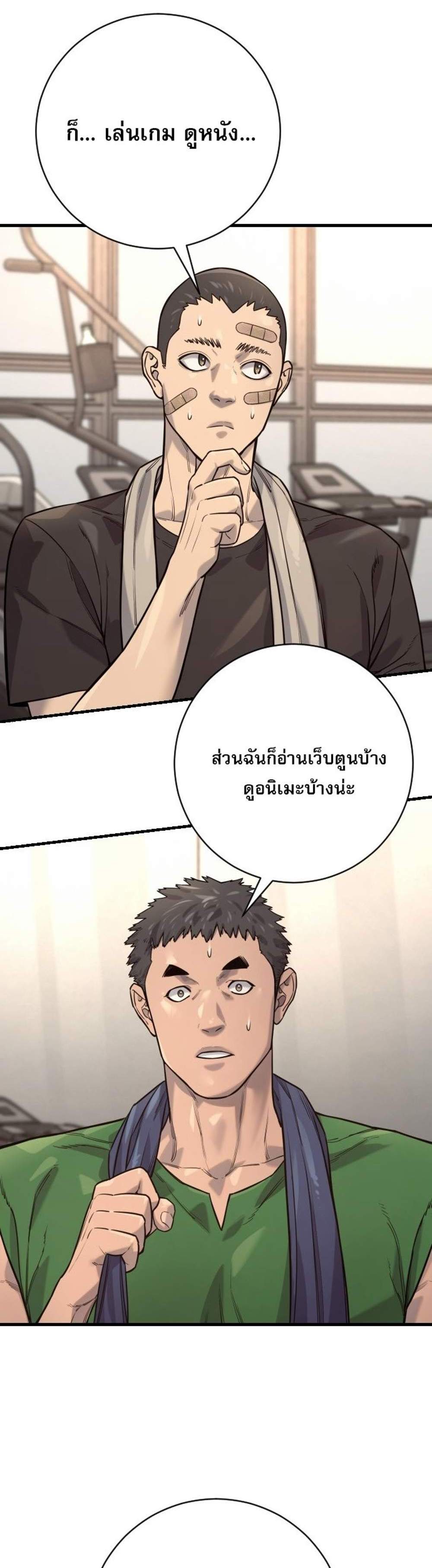 Return of the Bloodthirsty Police ตำรวจนักฆ่า แปลไทย