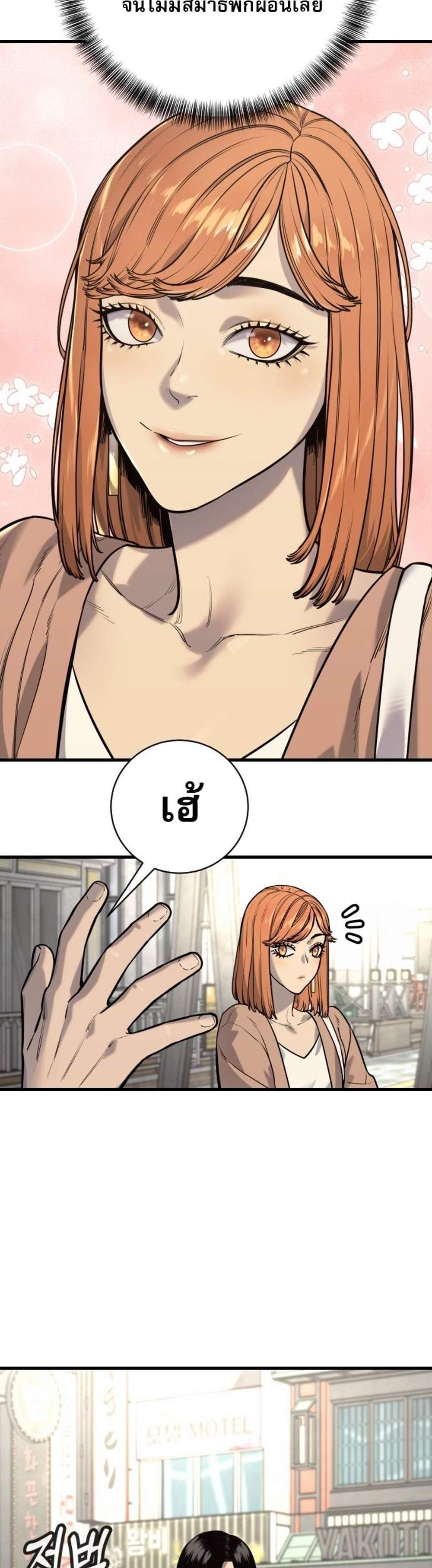 Return of the Bloodthirsty Police ตำรวจนักฆ่า แปลไทย