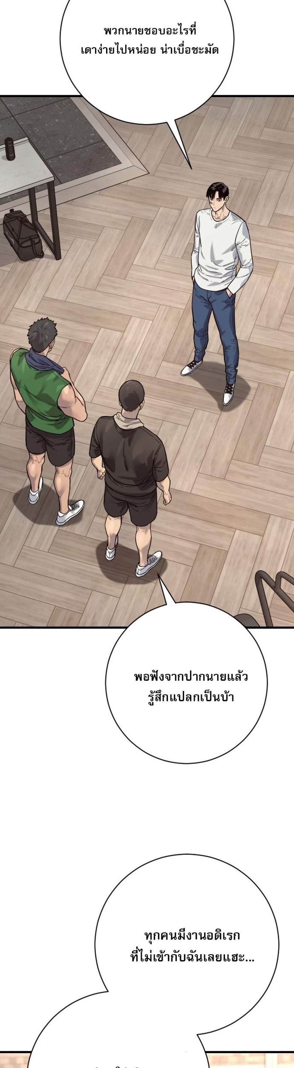 Return of the Bloodthirsty Police ตำรวจนักฆ่า แปลไทย