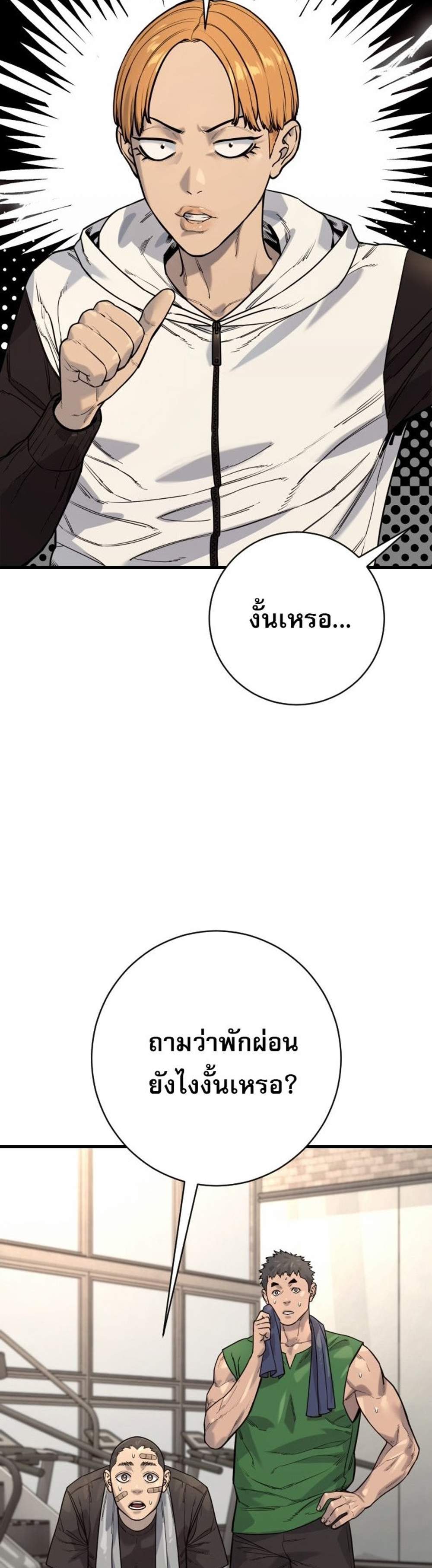 Return of the Bloodthirsty Police ตำรวจนักฆ่า แปลไทย