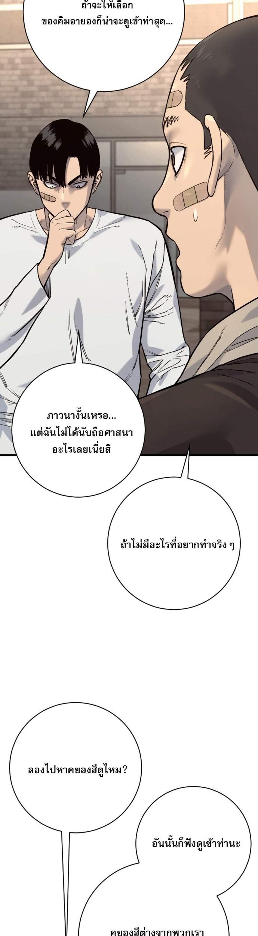 Return of the Bloodthirsty Police ตำรวจนักฆ่า แปลไทย
