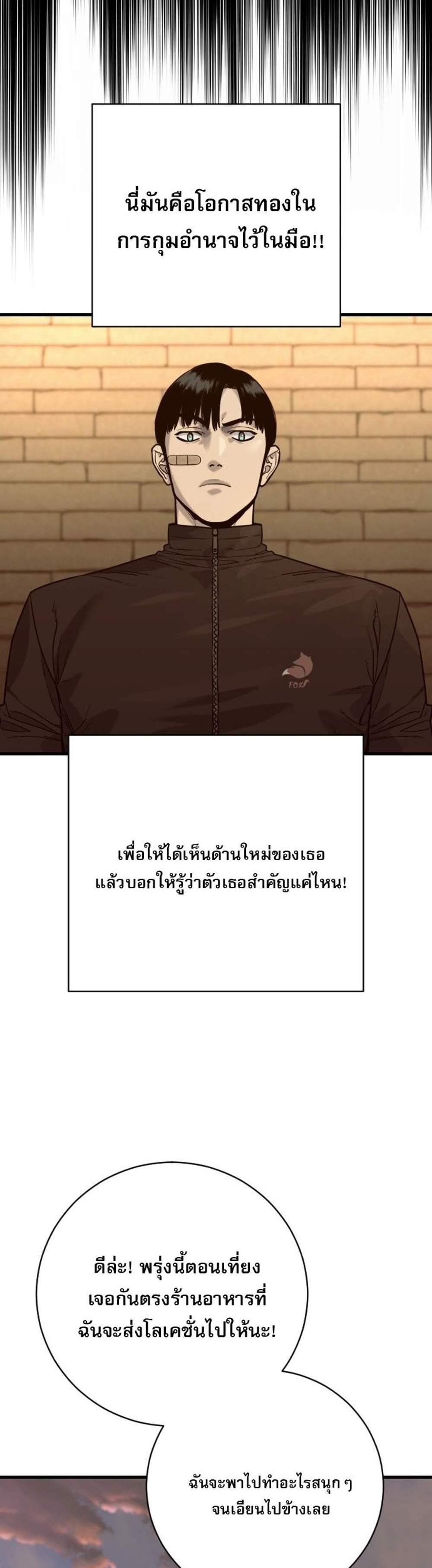 Return of the Bloodthirsty Police ตำรวจนักฆ่า แปลไทย