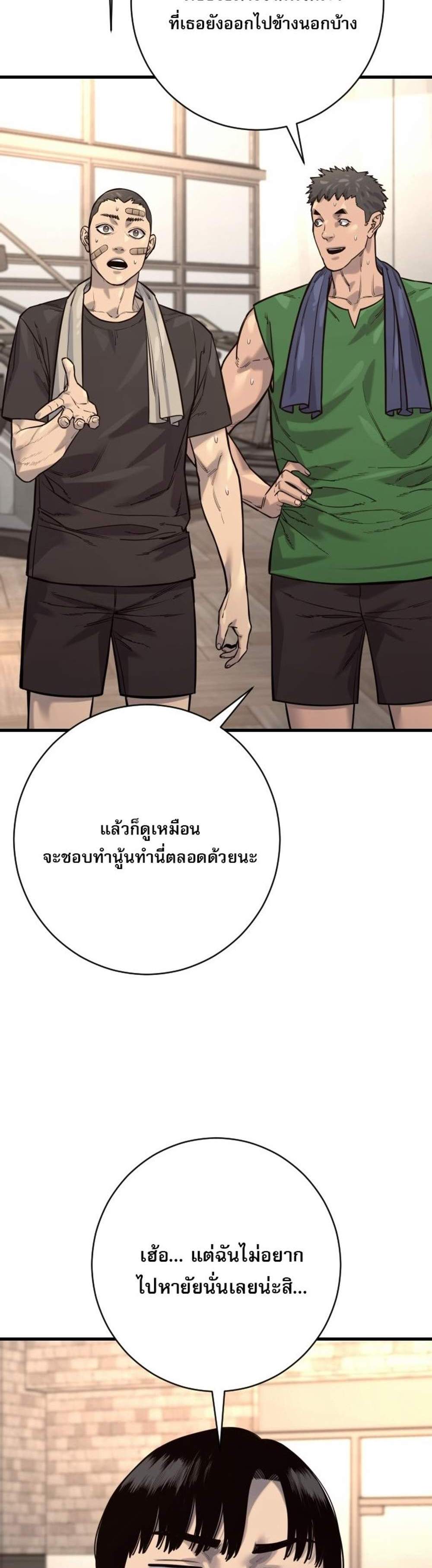 Return of the Bloodthirsty Police ตำรวจนักฆ่า แปลไทย
