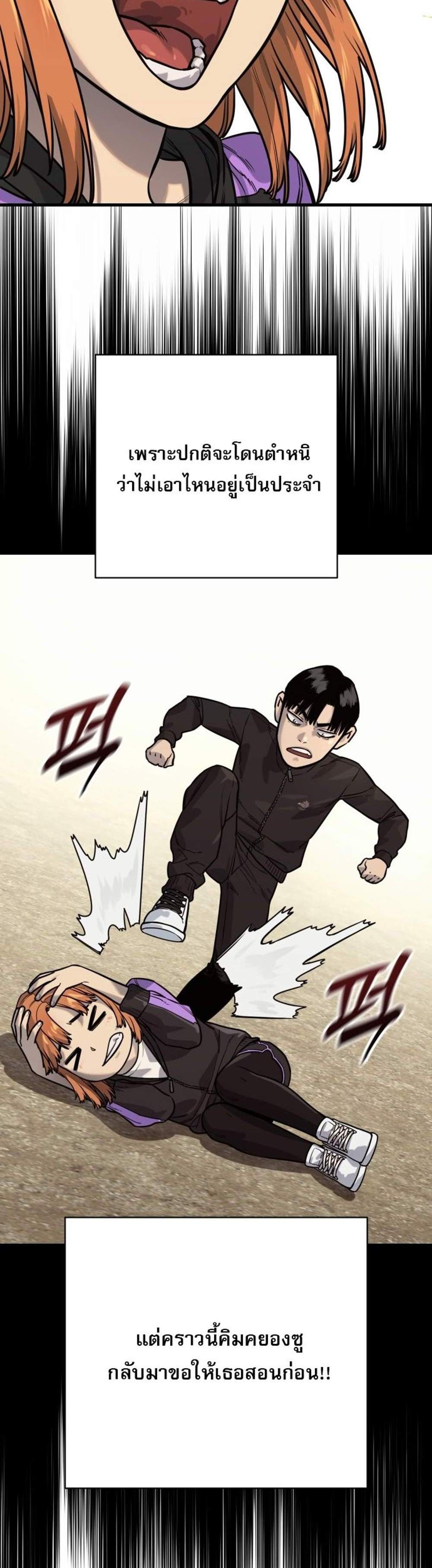 Return of the Bloodthirsty Police ตำรวจนักฆ่า แปลไทย