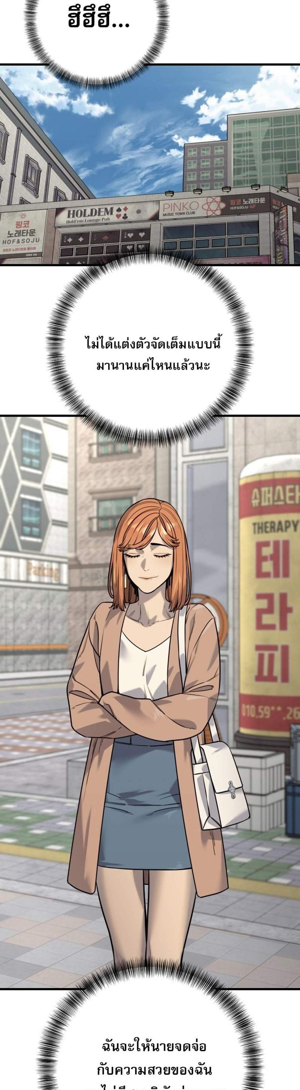 Return of the Bloodthirsty Police ตำรวจนักฆ่า แปลไทย