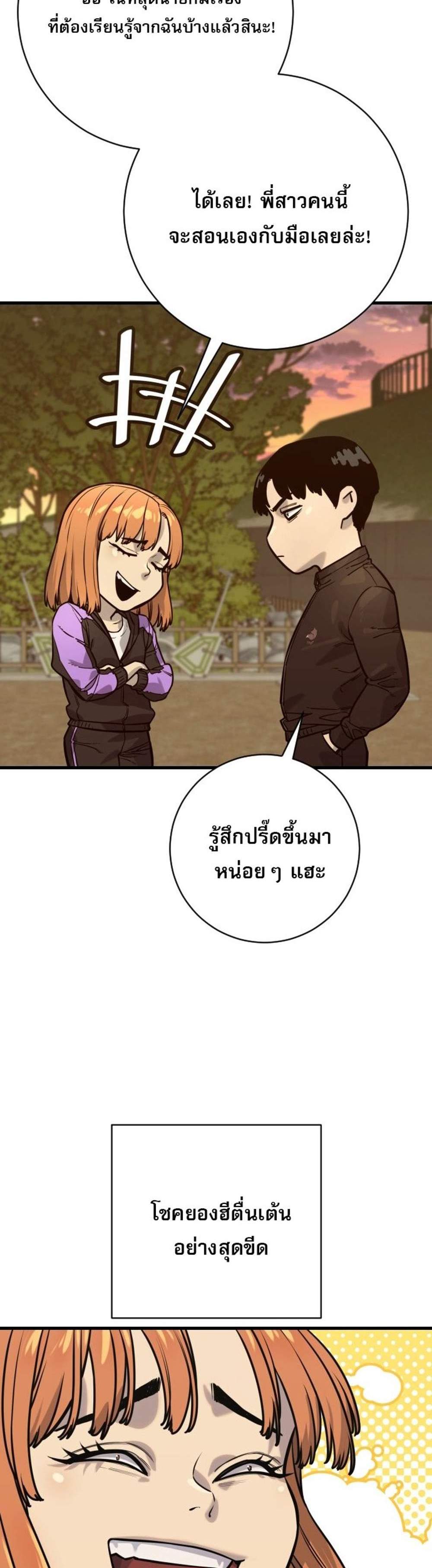 Return of the Bloodthirsty Police ตำรวจนักฆ่า แปลไทย