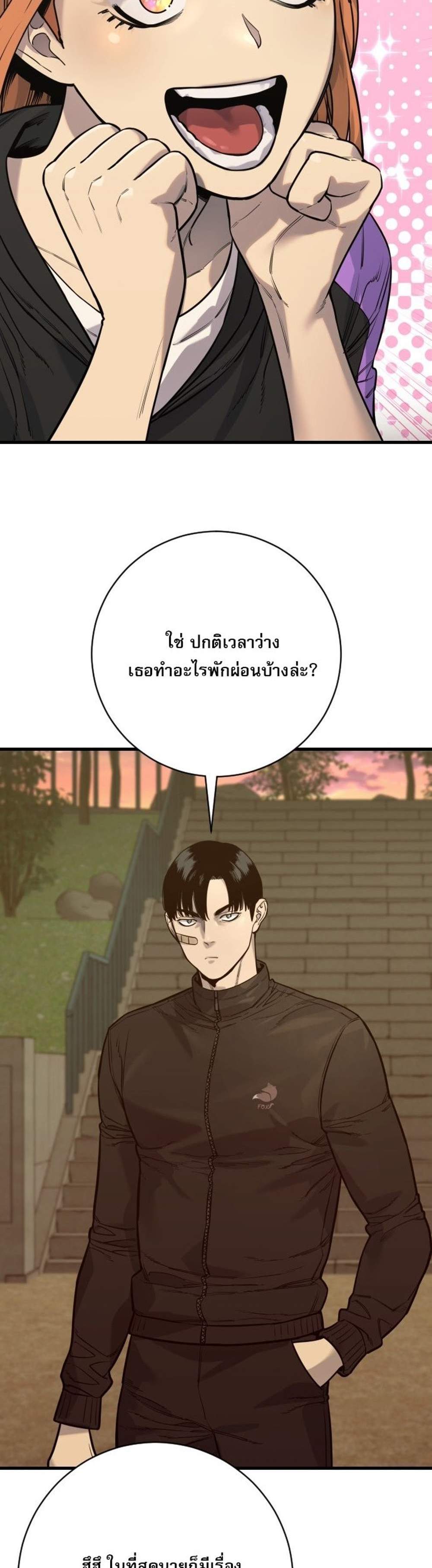 Return of the Bloodthirsty Police ตำรวจนักฆ่า แปลไทย