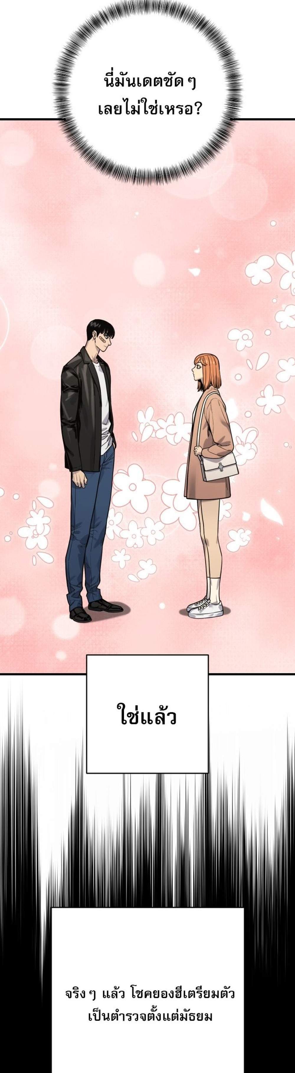 Return of the Bloodthirsty Police ตำรวจนักฆ่า แปลไทย