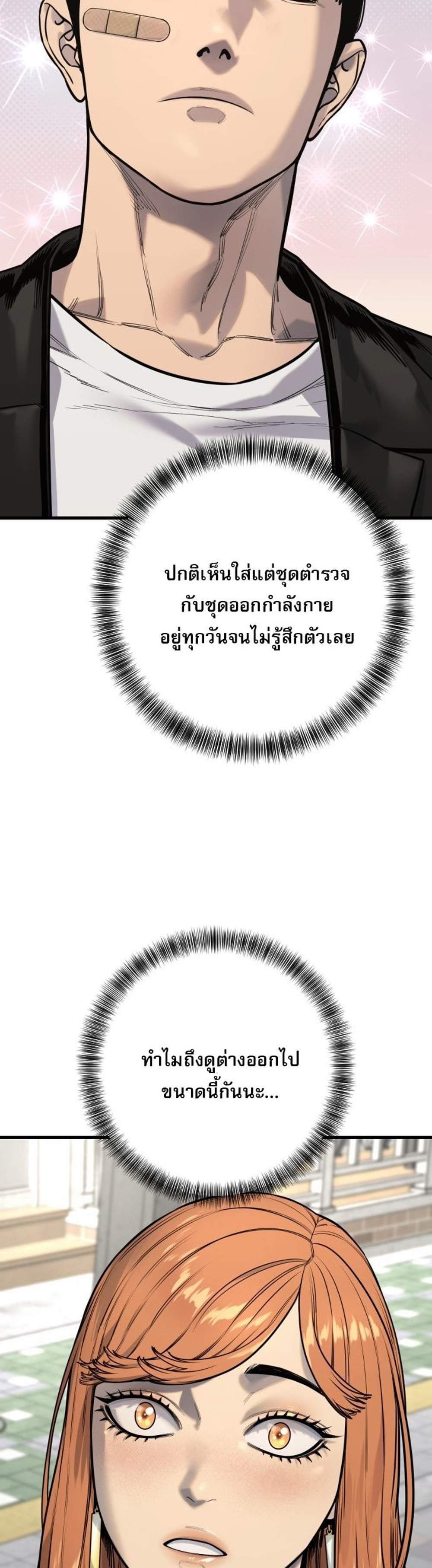 Return of the Bloodthirsty Police ตำรวจนักฆ่า แปลไทย