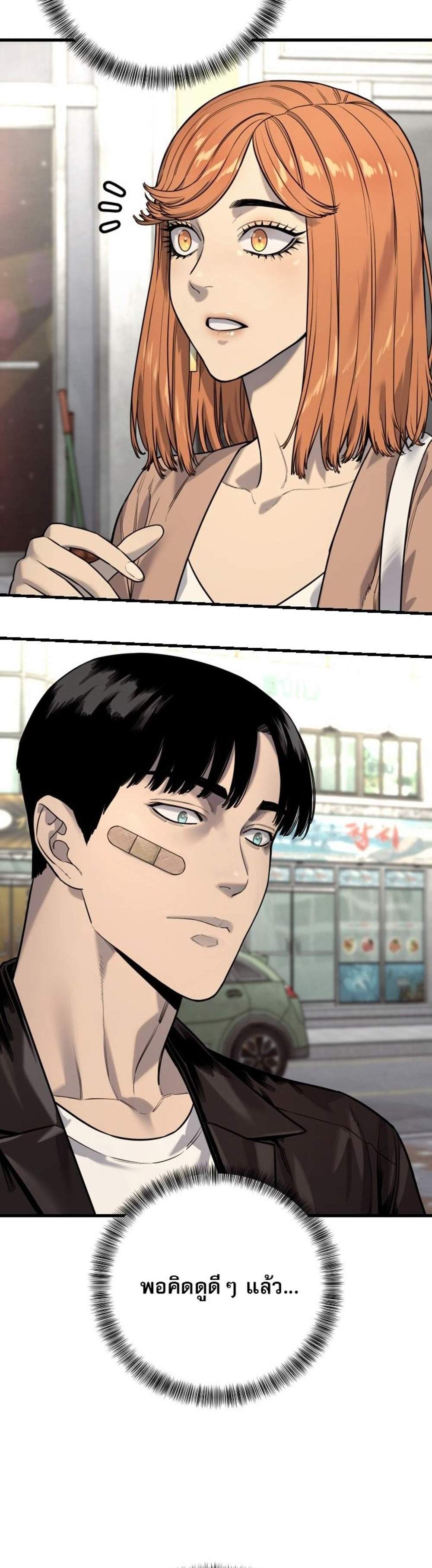 Return of the Bloodthirsty Police ตำรวจนักฆ่า แปลไทย