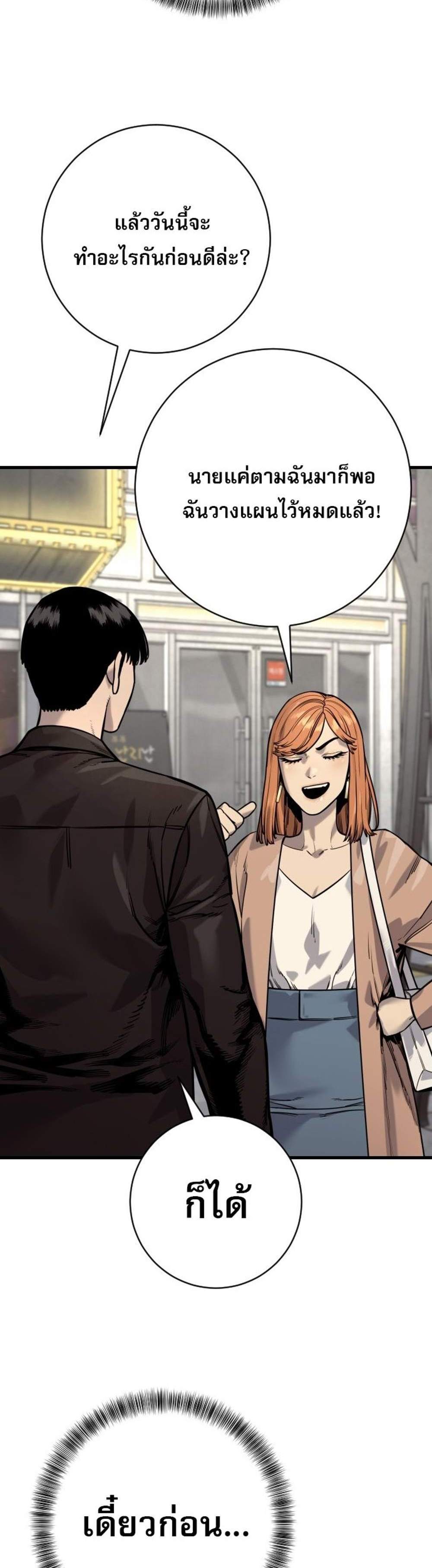 Return of the Bloodthirsty Police ตำรวจนักฆ่า แปลไทย