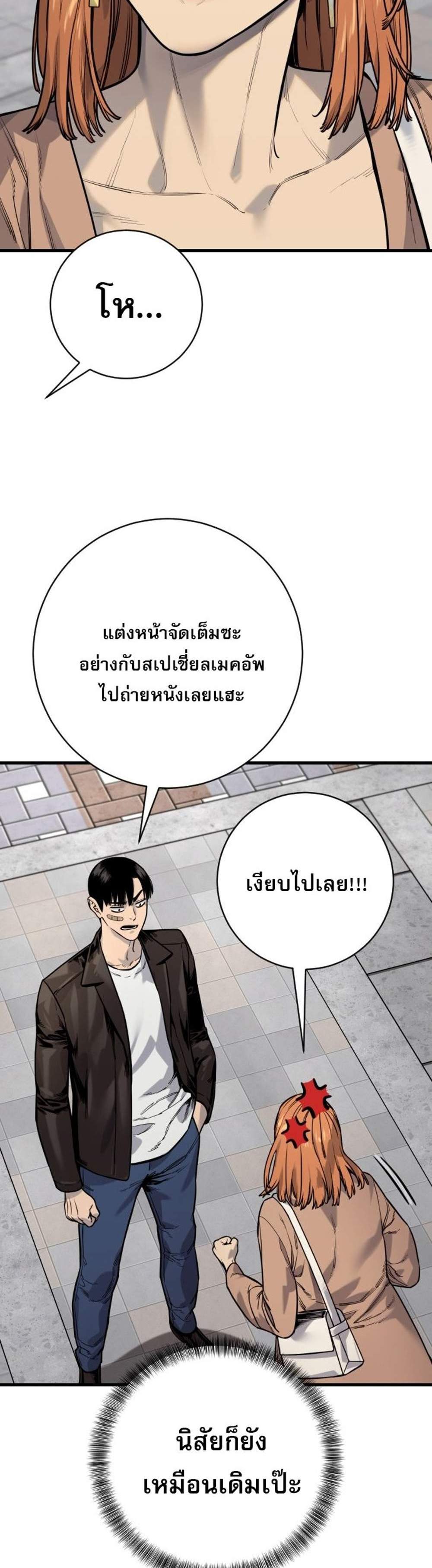 Return of the Bloodthirsty Police ตำรวจนักฆ่า แปลไทย