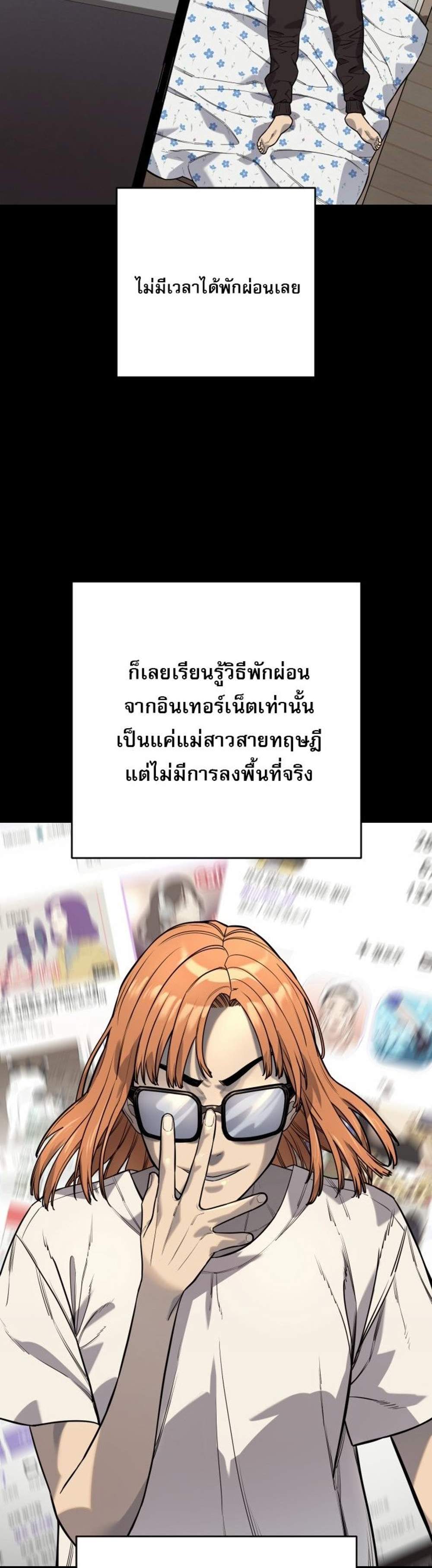 Return of the Bloodthirsty Police ตำรวจนักฆ่า แปลไทย