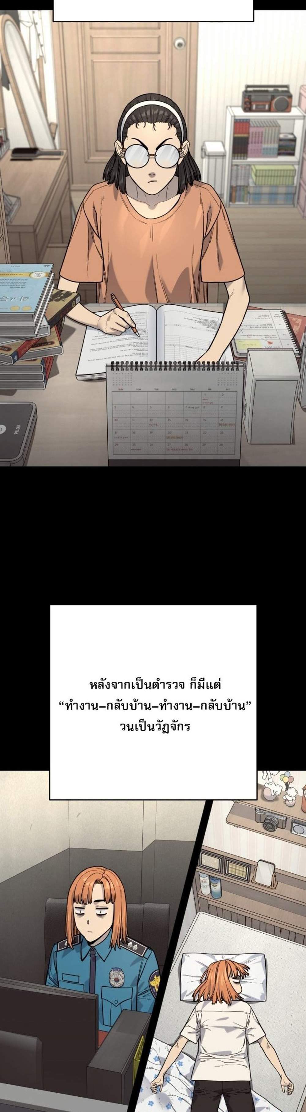 Return of the Bloodthirsty Police ตำรวจนักฆ่า แปลไทย