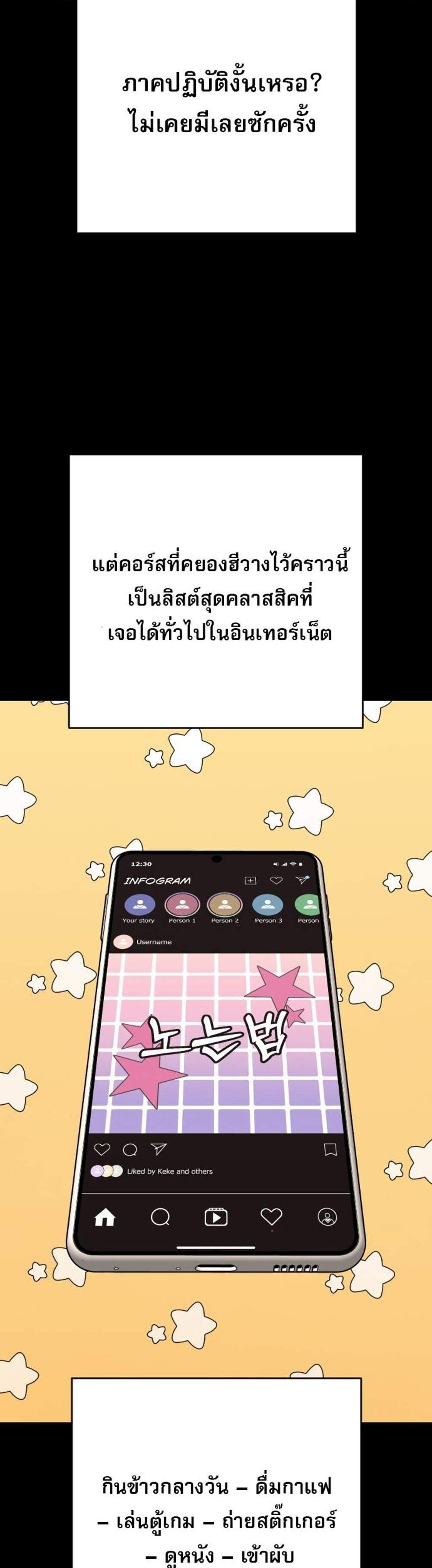 Return of the Bloodthirsty Police ตำรวจนักฆ่า แปลไทย