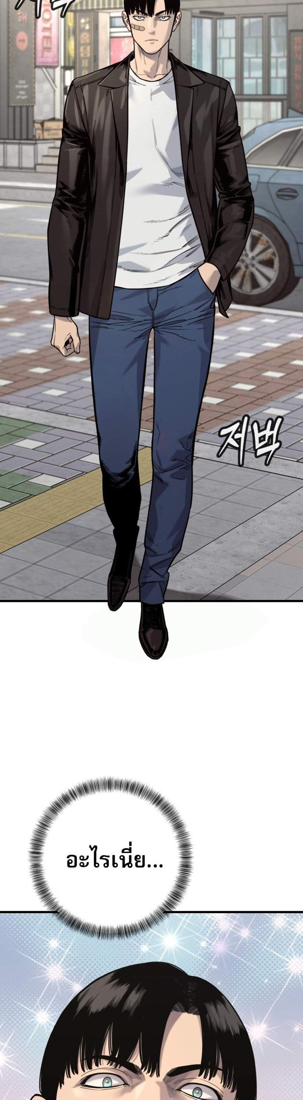 Return of the Bloodthirsty Police ตำรวจนักฆ่า แปลไทย