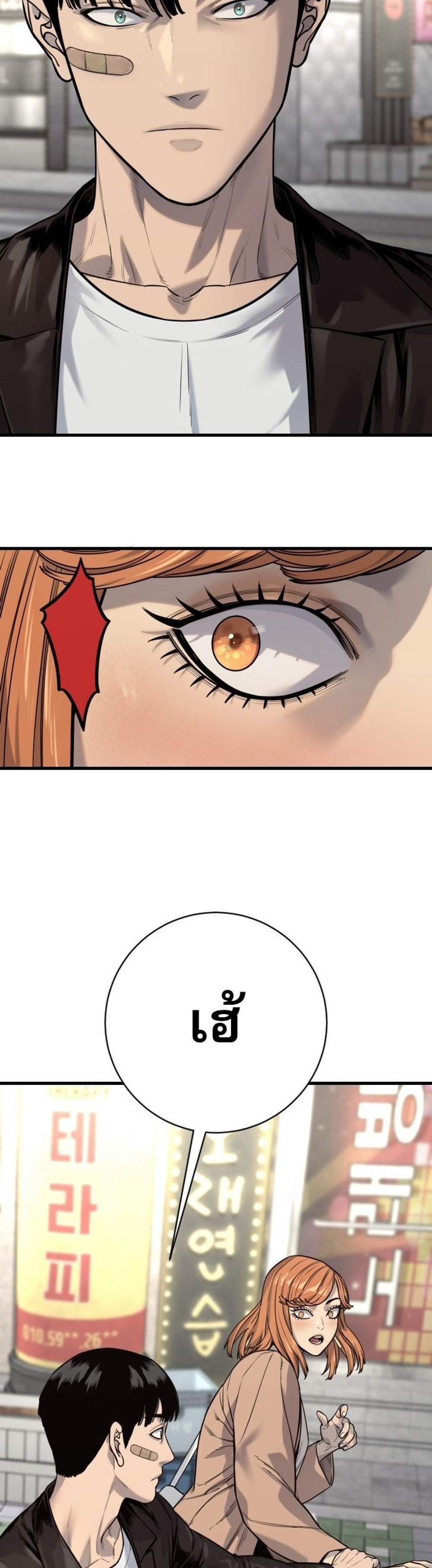 Return of the Bloodthirsty Police ตำรวจนักฆ่า แปลไทย