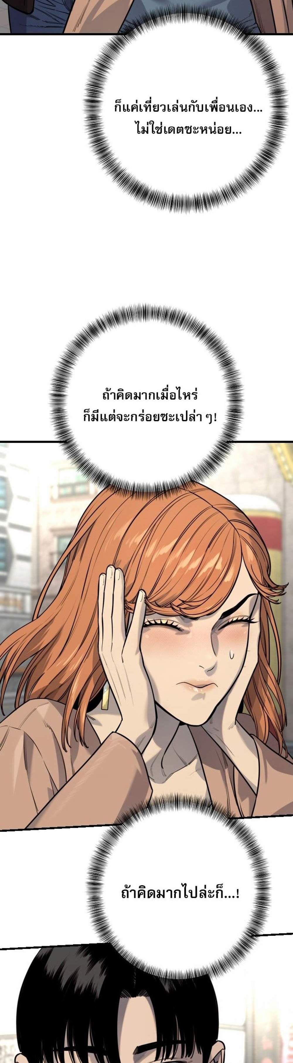 Return of the Bloodthirsty Police ตำรวจนักฆ่า แปลไทย