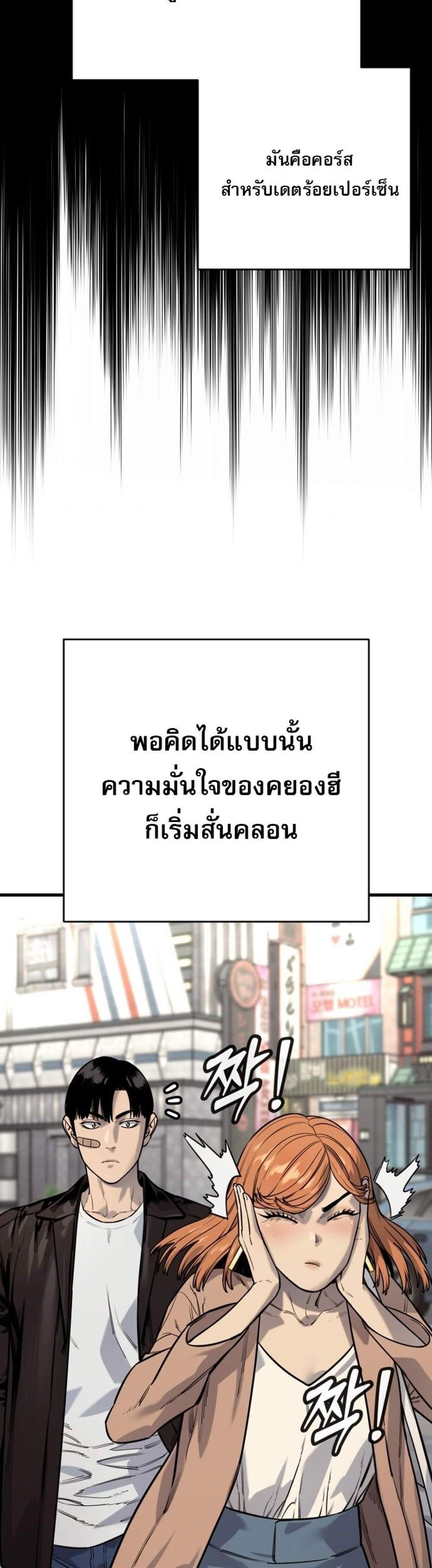 Return of the Bloodthirsty Police ตำรวจนักฆ่า แปลไทย