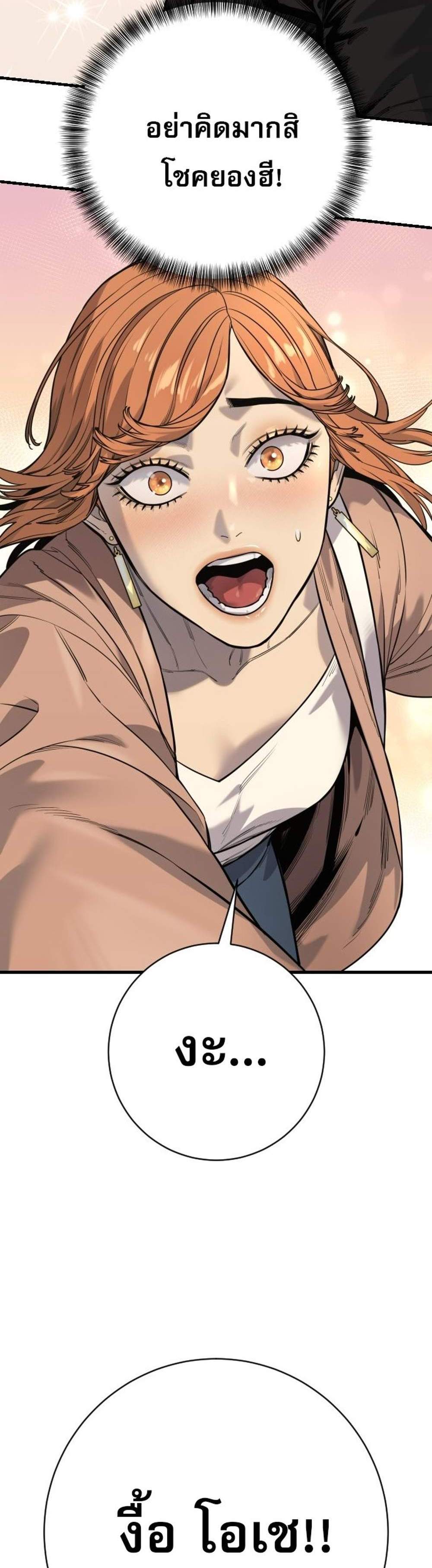 Return of the Bloodthirsty Police ตำรวจนักฆ่า แปลไทย