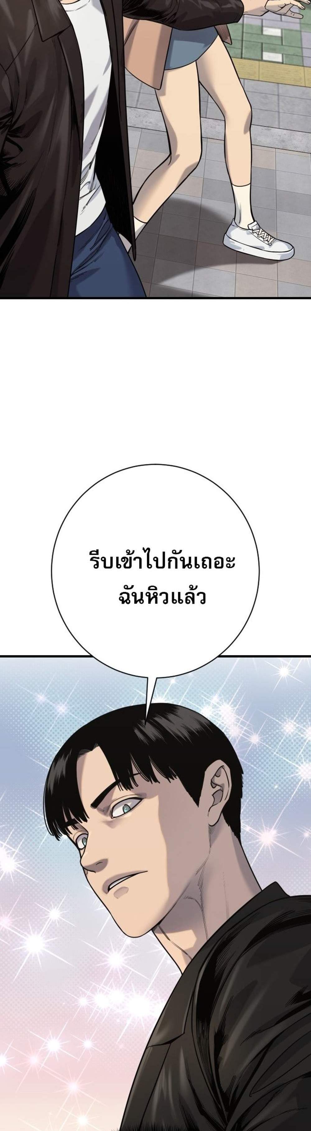 Return of the Bloodthirsty Police ตำรวจนักฆ่า แปลไทย