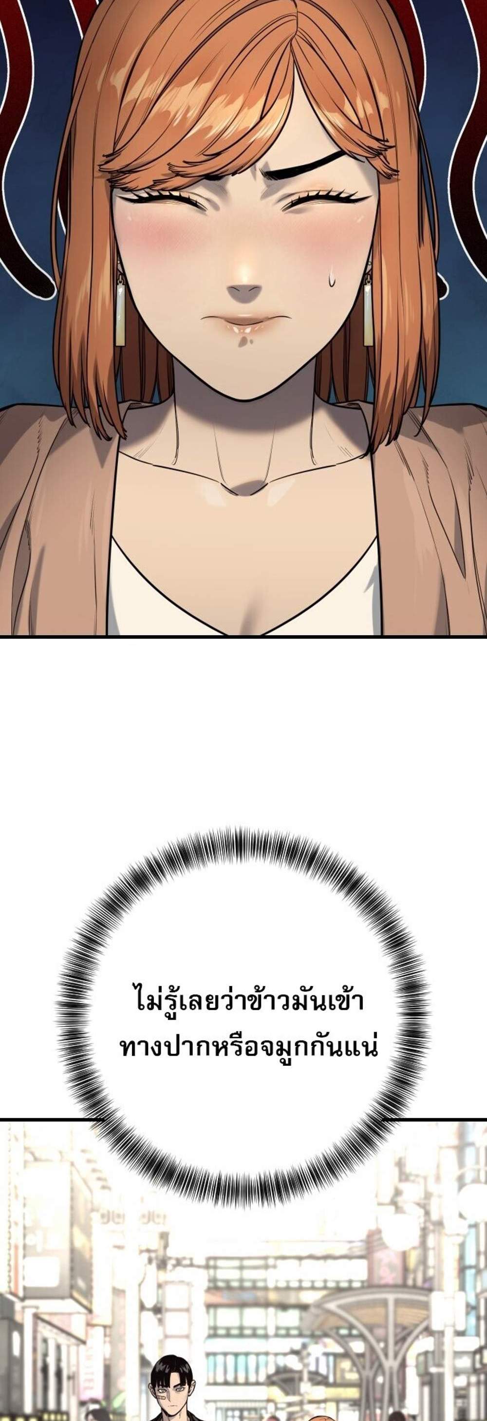 Return of the Bloodthirsty Police ตำรวจนักฆ่า แปลไทย