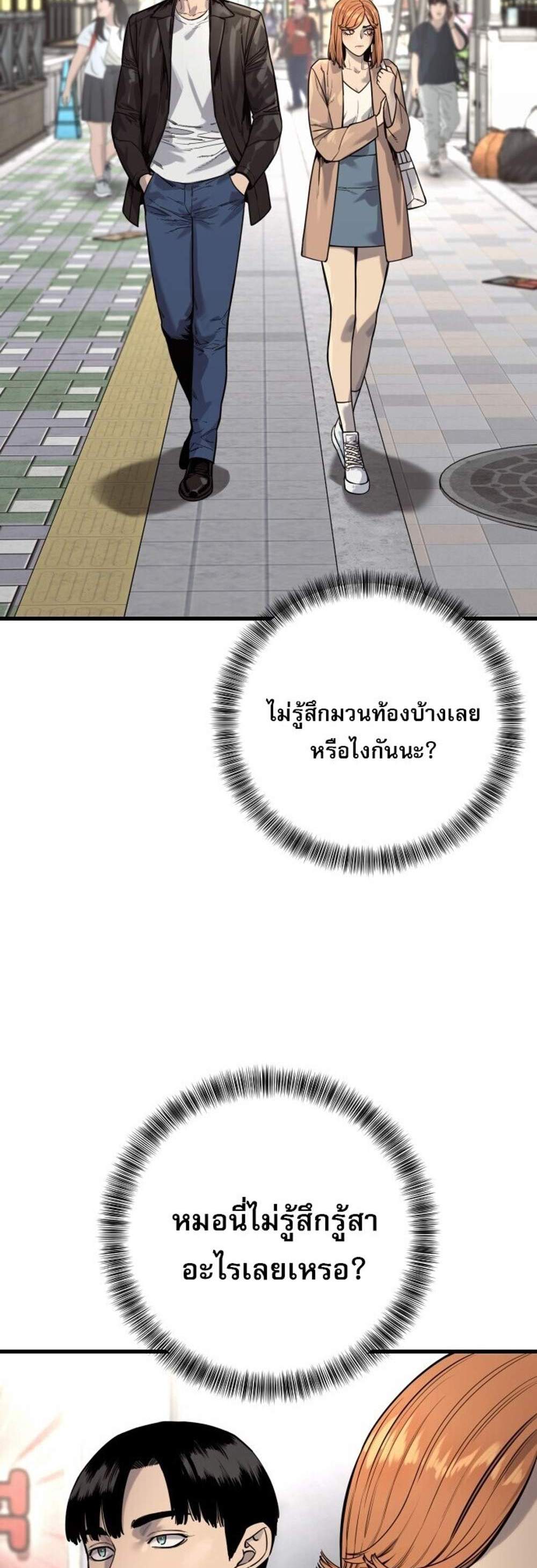 Return of the Bloodthirsty Police ตำรวจนักฆ่า แปลไทย
