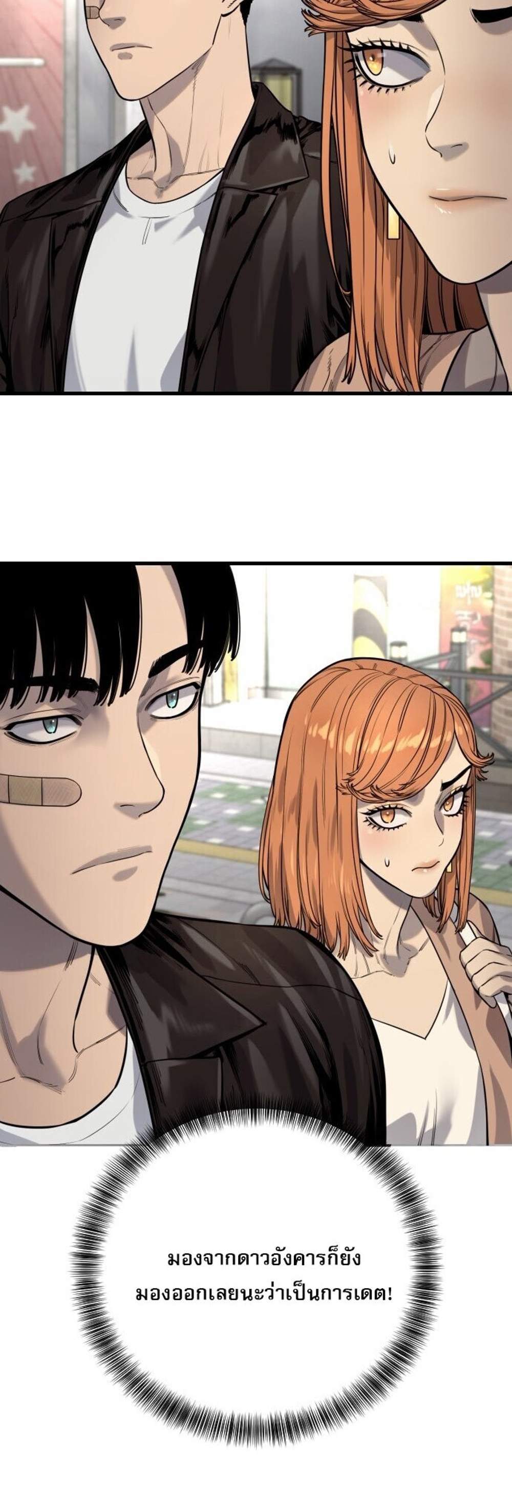 Return of the Bloodthirsty Police ตำรวจนักฆ่า แปลไทย