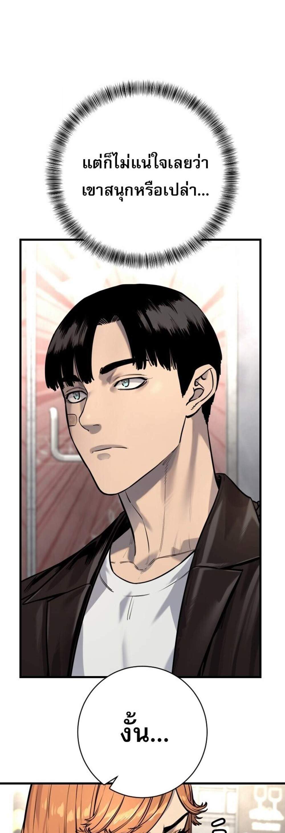 Return of the Bloodthirsty Police ตำรวจนักฆ่า แปลไทย