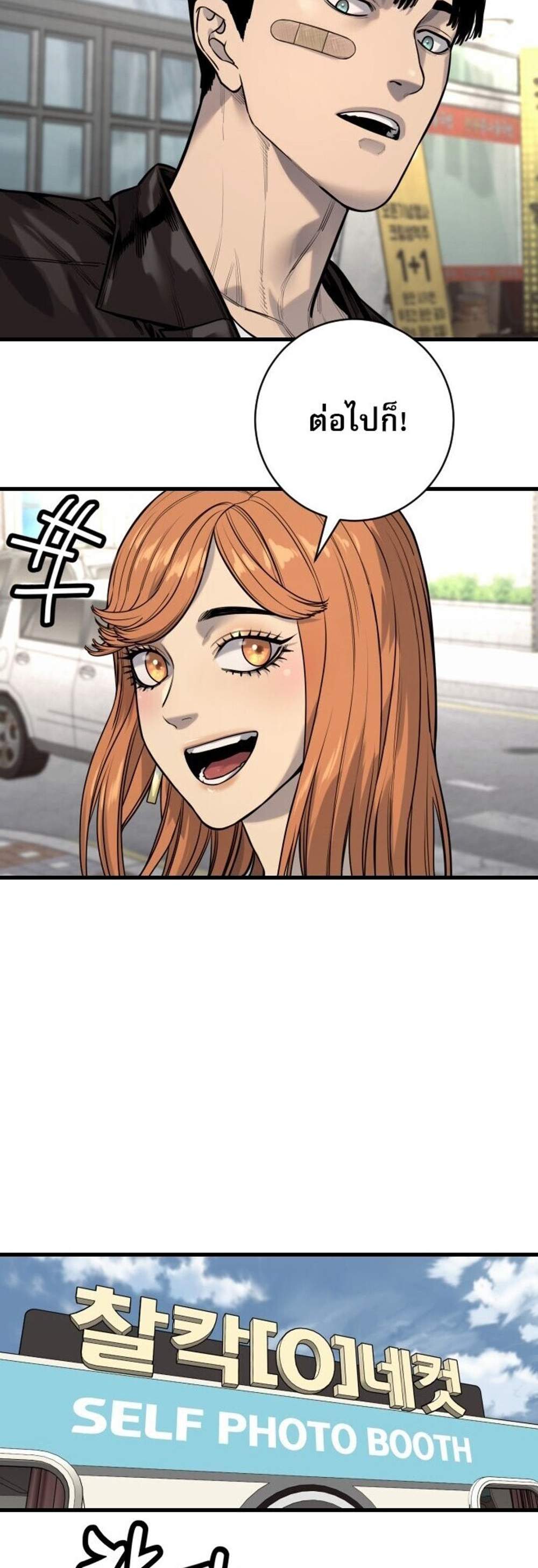 Return of the Bloodthirsty Police ตำรวจนักฆ่า แปลไทย