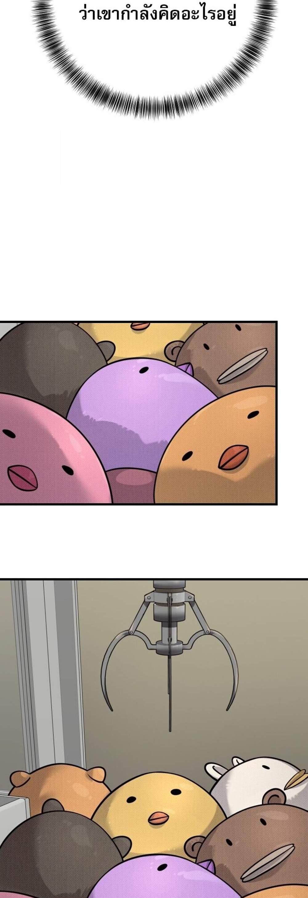 Return of the Bloodthirsty Police ตำรวจนักฆ่า แปลไทย