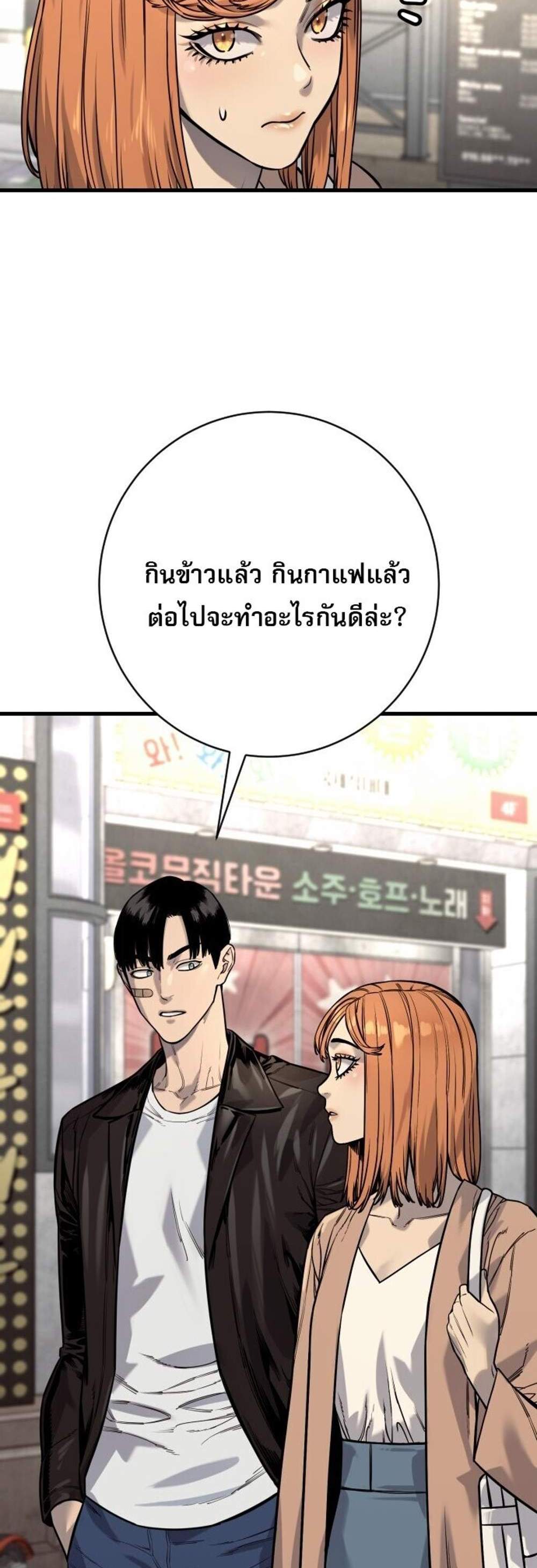 Return of the Bloodthirsty Police ตำรวจนักฆ่า แปลไทย