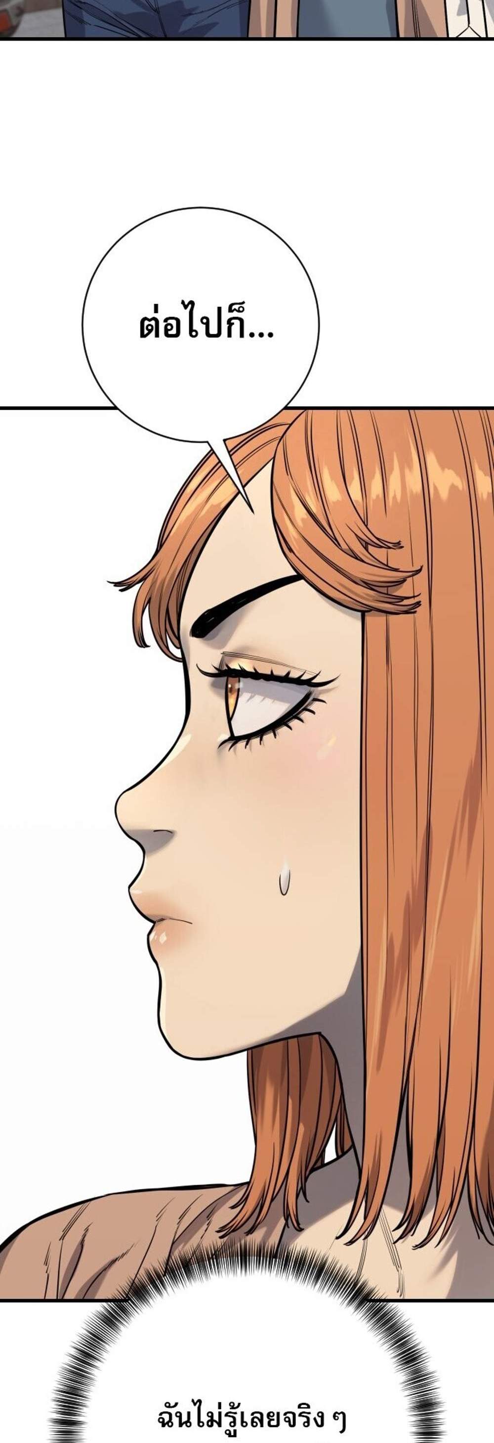 Return of the Bloodthirsty Police ตำรวจนักฆ่า แปลไทย